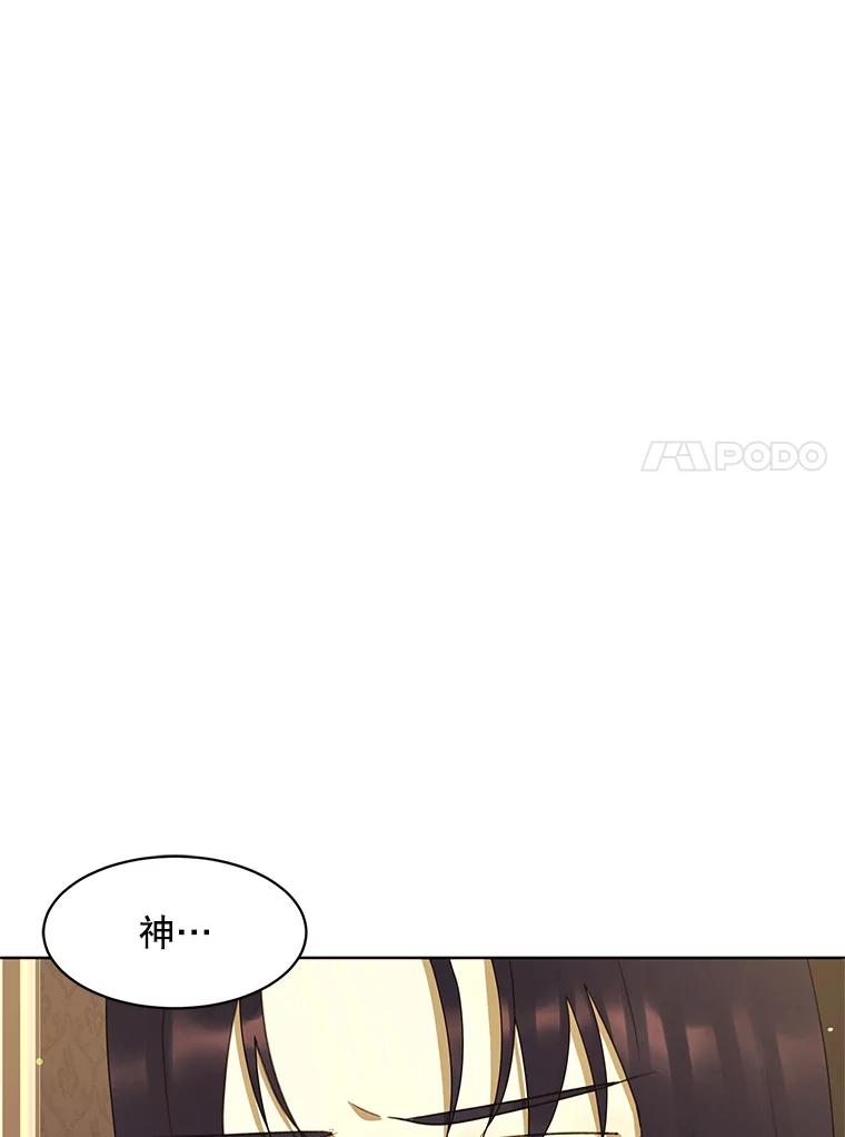 《恶女的出道作》49.过失与灾难 第39页