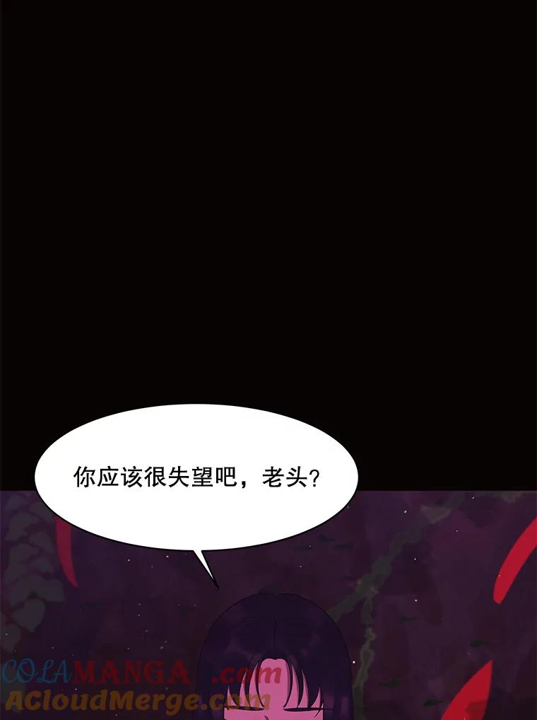 《恶女的出道作》49.过失与灾难 第77页