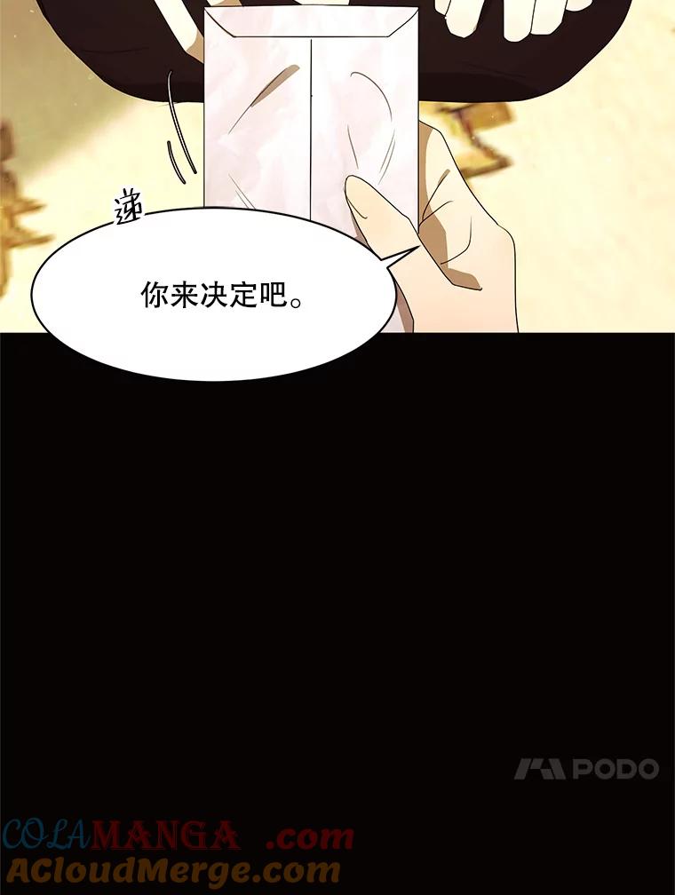 《恶女的出道作》49.过失与灾难 第13页
