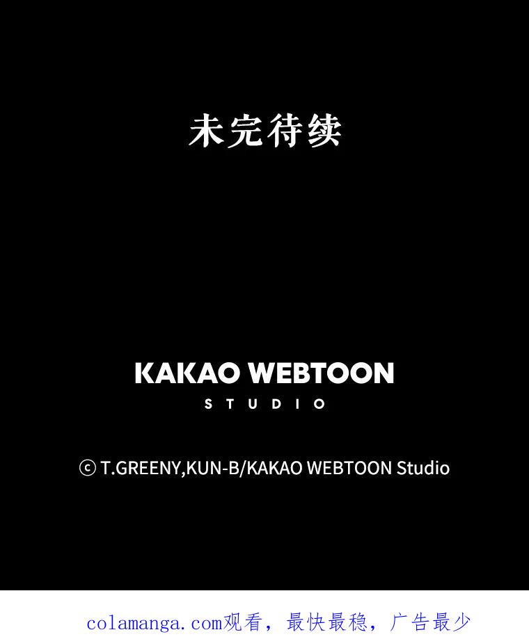 《恶女的出道作》49.过失与灾难 第123页