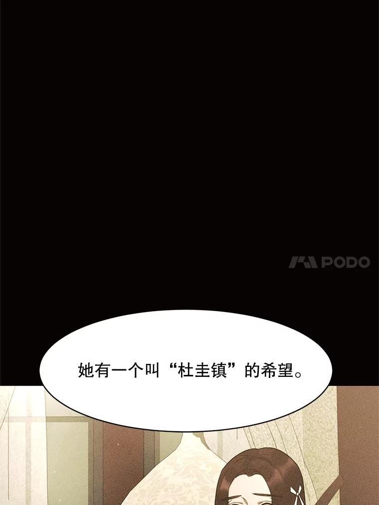 《恶女的出道作》49.过失与灾难 第95页