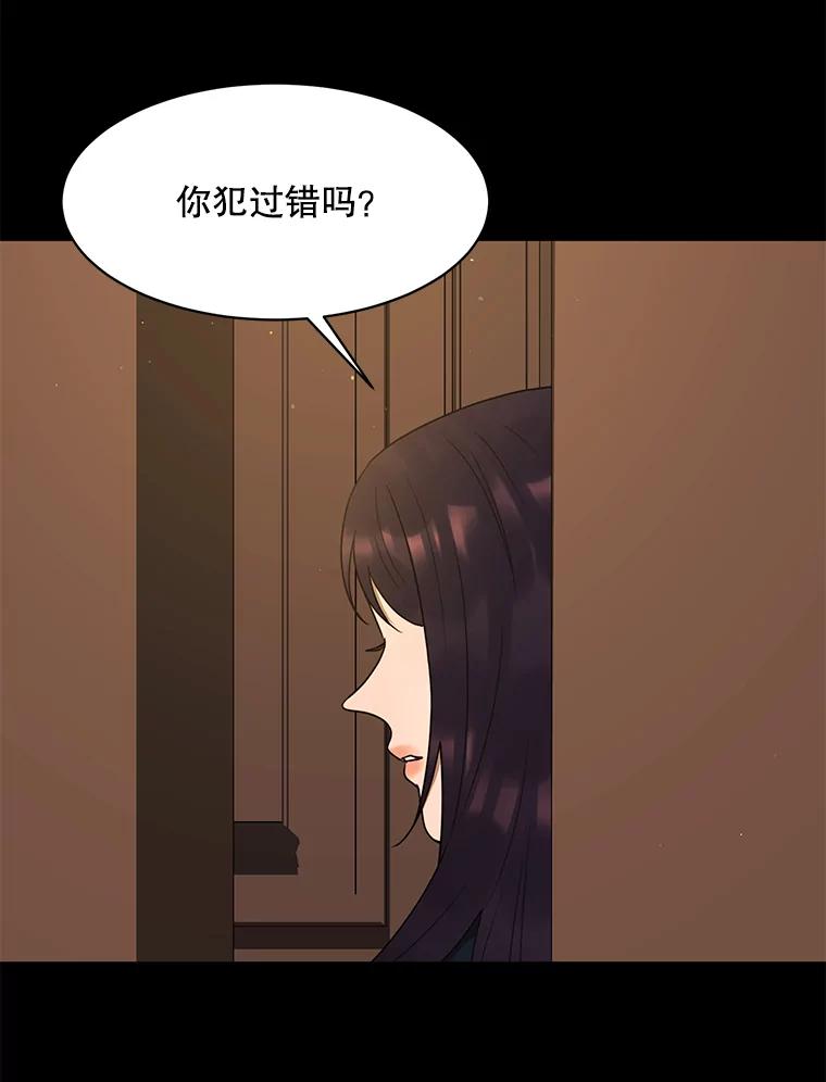 《恶女的出道作》49.过失与灾难 第58页