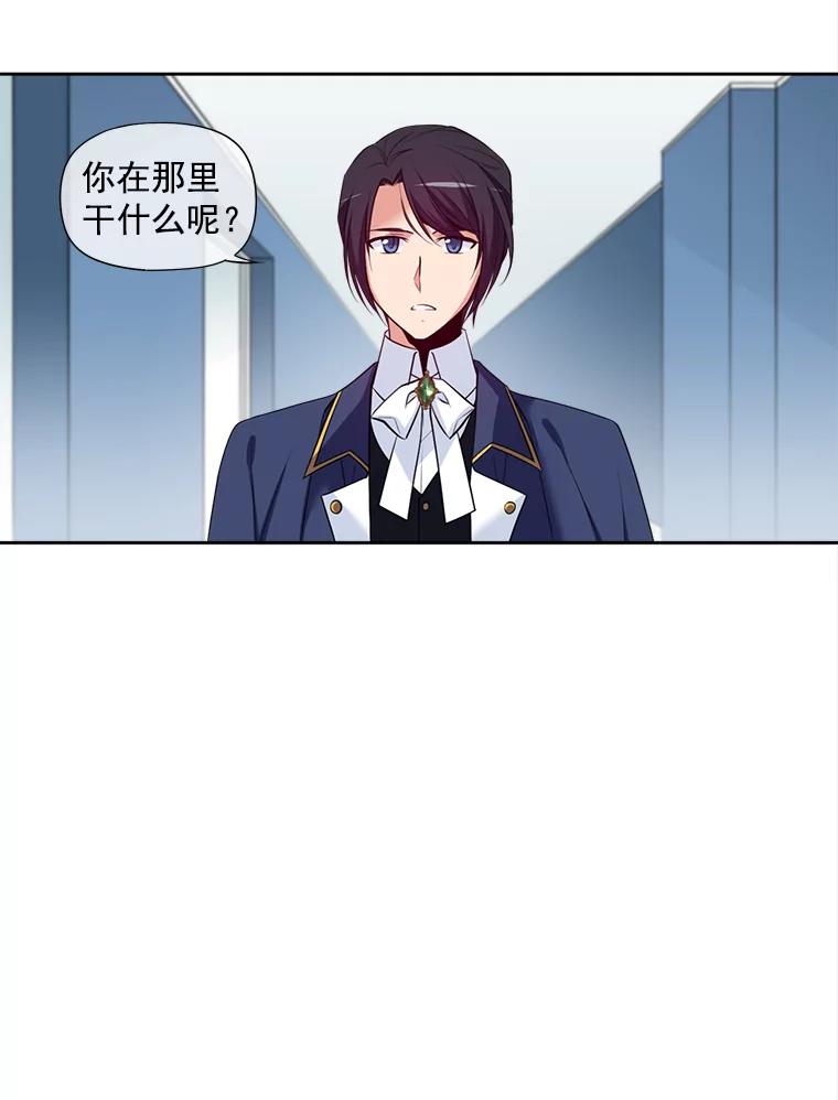《我在婚礼当天死亡》5.往事 第27页