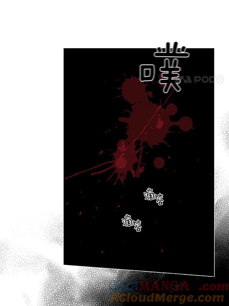 《我在婚礼当天死亡》5.往事 第70页