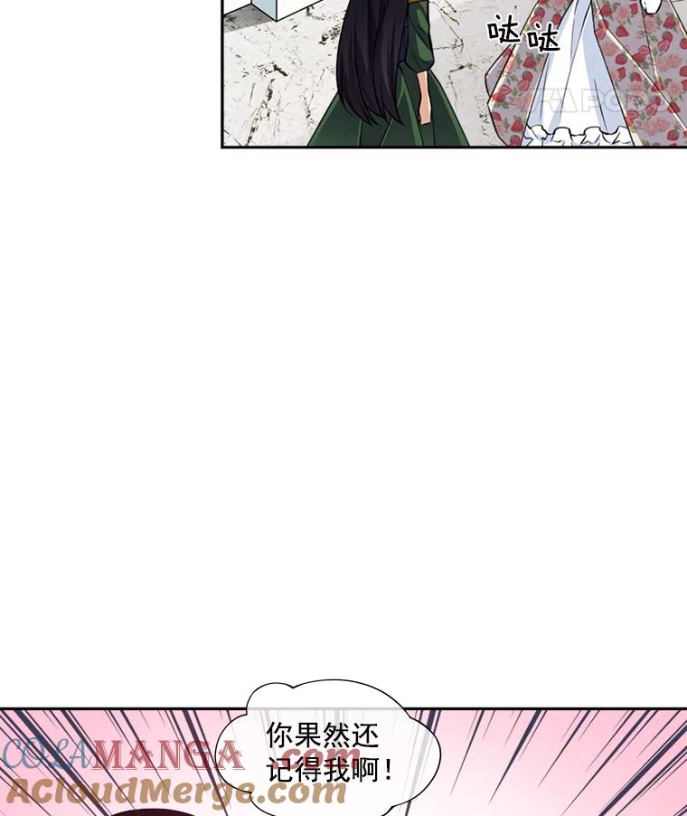 《我在婚礼当天死亡》5.往事 第16页