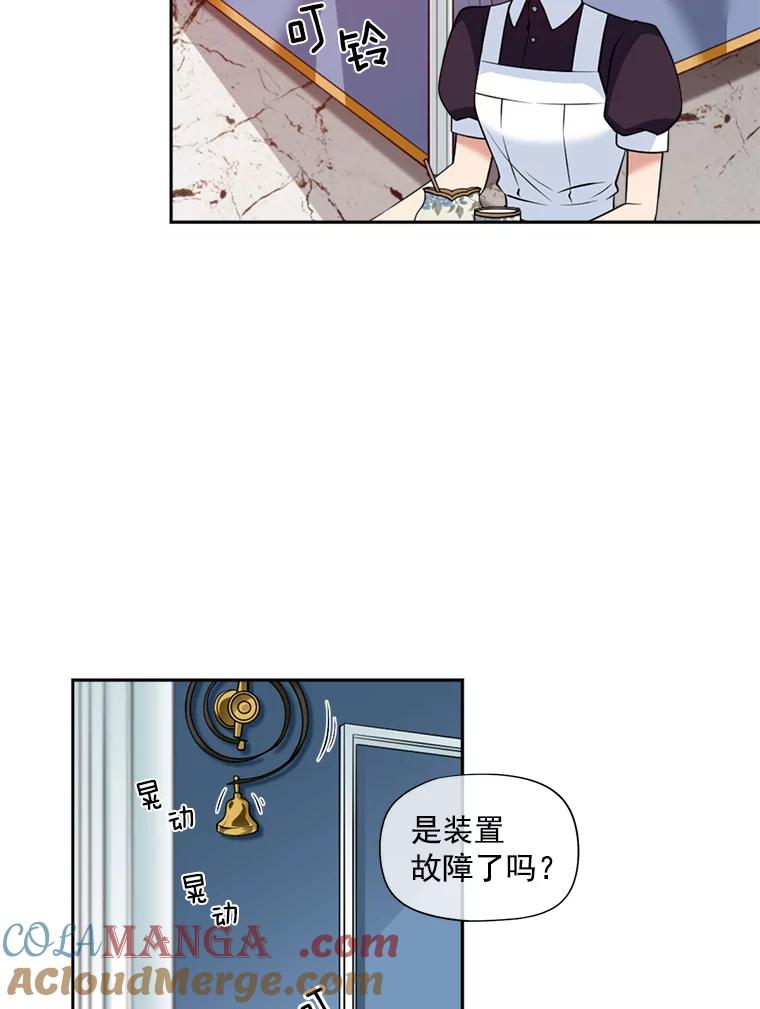 《我在婚礼当天死亡》5.往事 第61页