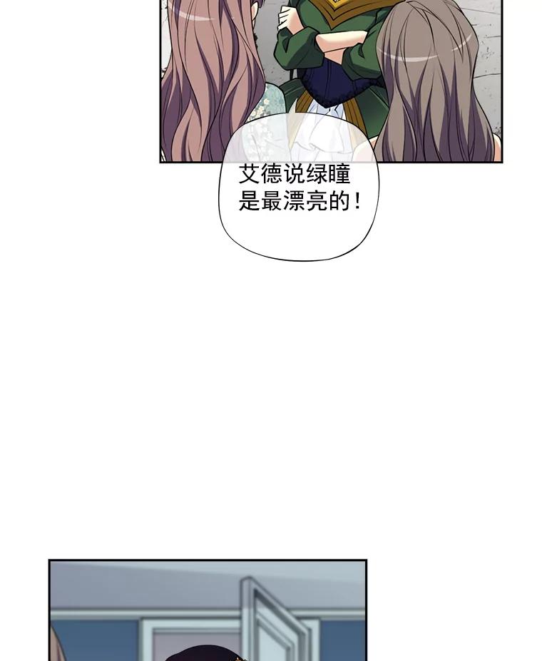 《我在婚礼当天死亡》5.往事 第11页