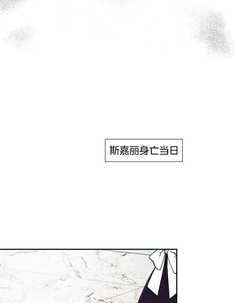 《我在婚礼当天死亡》5.往事 第44页