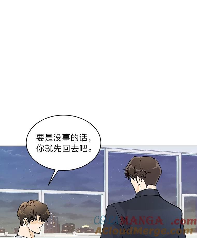 《遇见野兽》3.误入病房 第88页