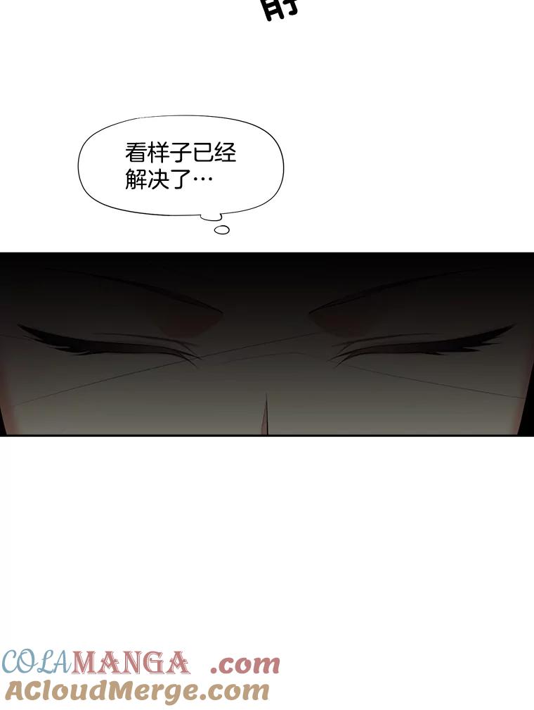 《我在婚礼当天死亡》5.往事 第64页