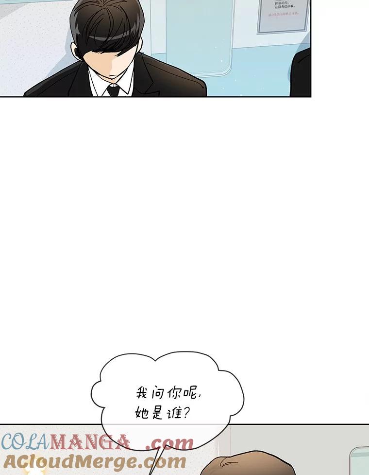 《遇见野兽》3.误入病房 第58页