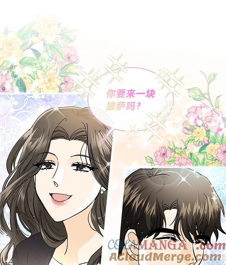 《遇见野兽》3.误入病房 第13页
