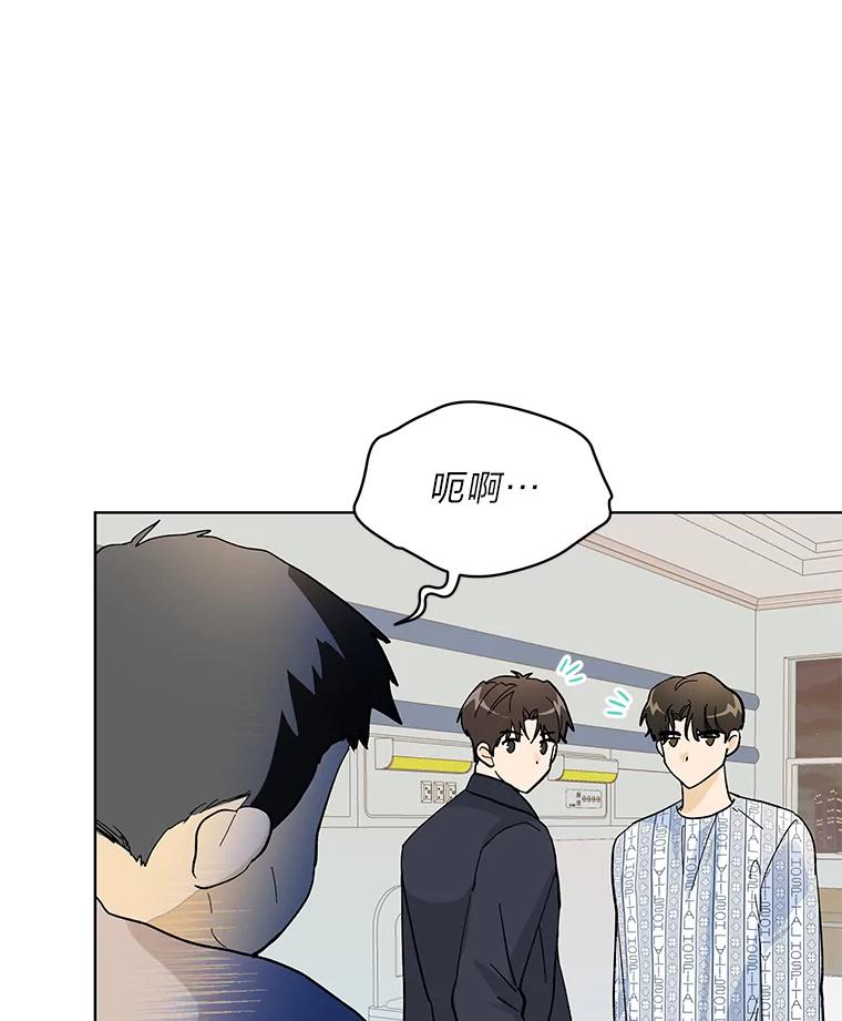 《遇见野兽》3.误入病房 第65页
