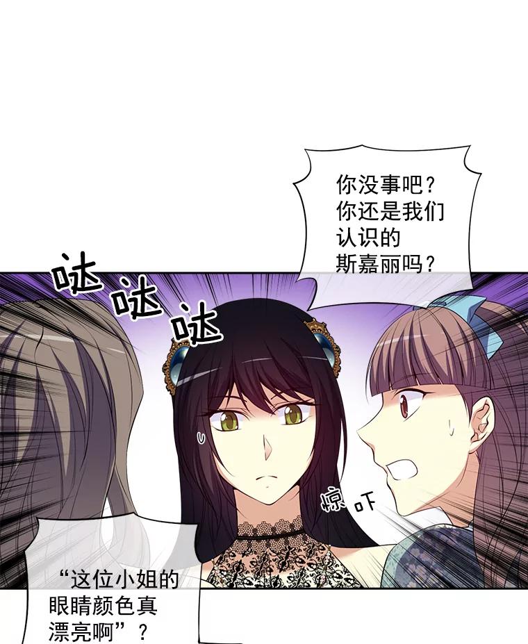 《我在婚礼当天死亡》5.往事 第8页