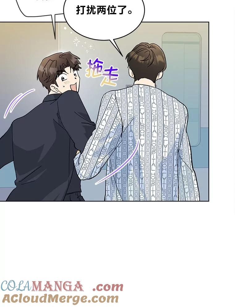 《遇见野兽》3.误入病房 第34页