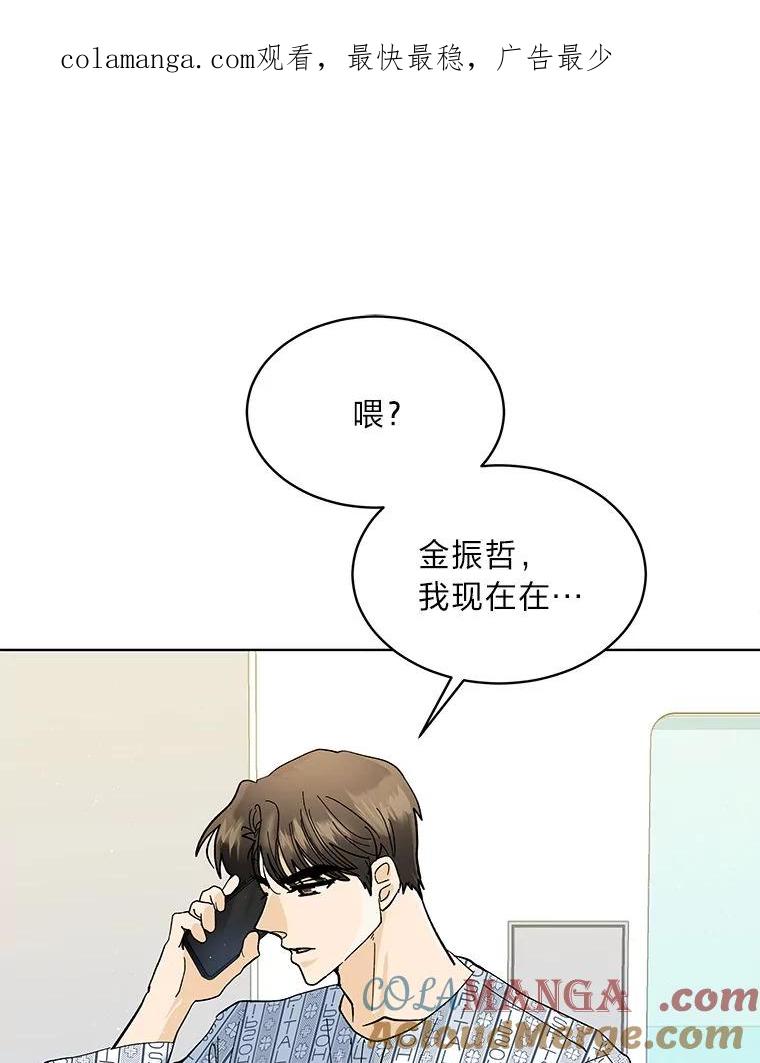 《遇见野兽》3.误入病房 第1页
