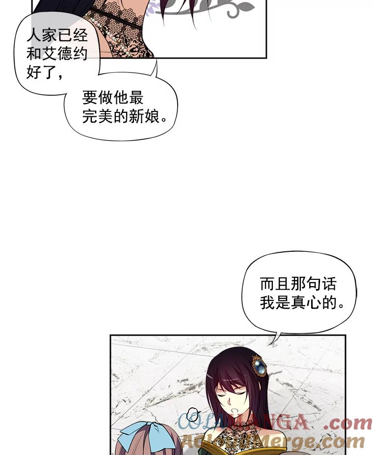 《我在婚礼当天死亡》5.往事 第10页