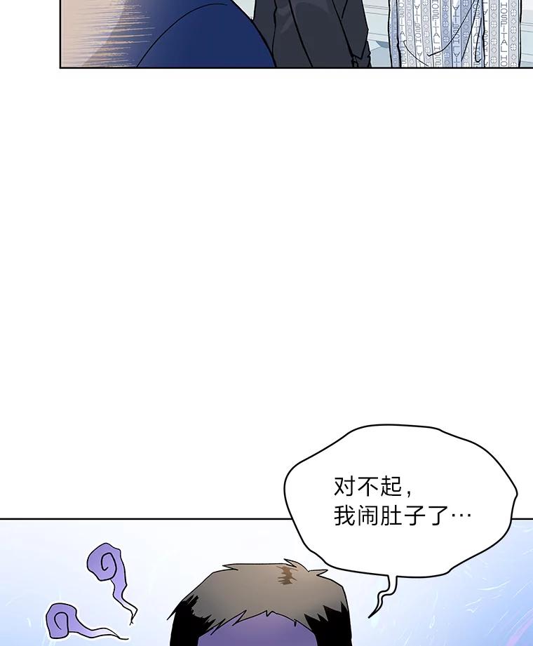 《遇见野兽》3.误入病房 第66页