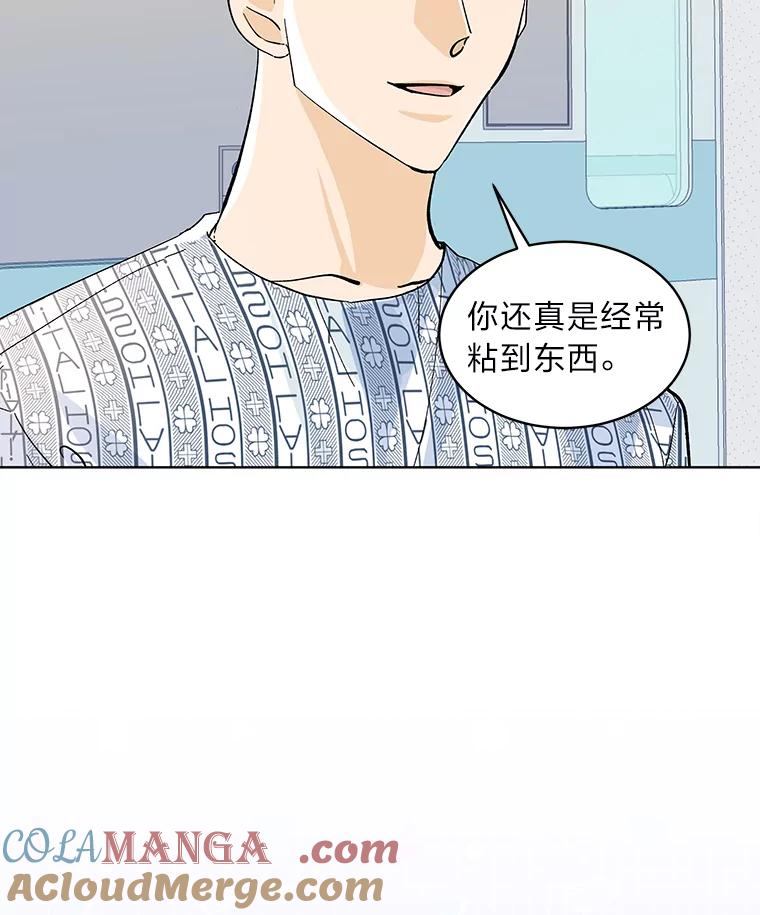 《遇见野兽》3.误入病房 第19页
