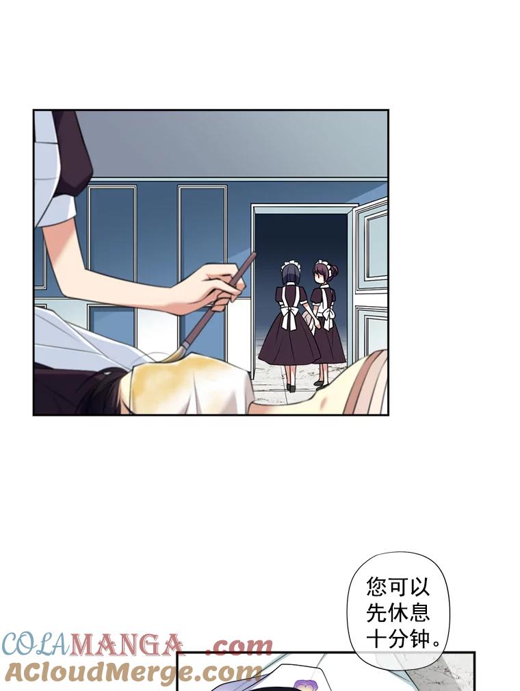 《我在婚礼当天死亡》5.往事 第58页