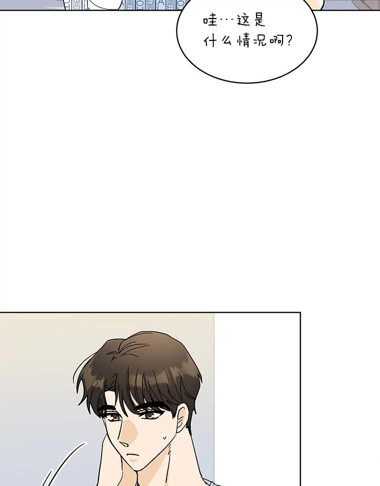 《遇见野兽》3.误入病房 第5页