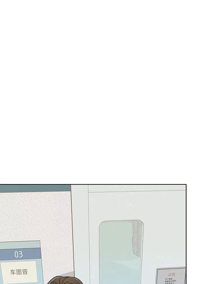 《遇见野兽》3.误入病房 第57页