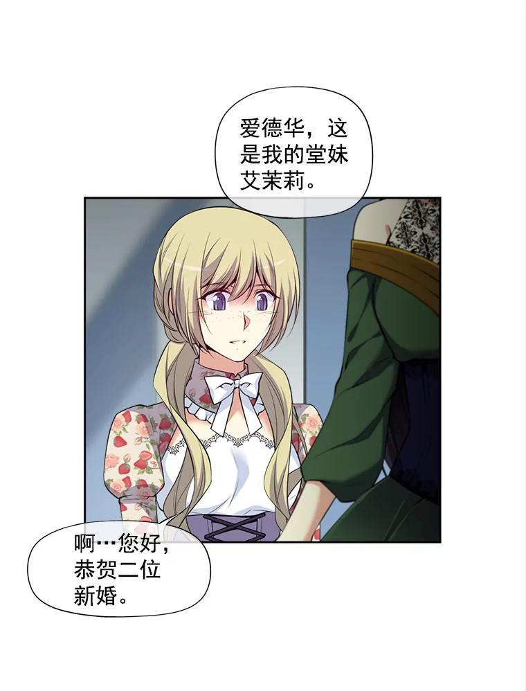《我在婚礼当天死亡》5.往事 第30页