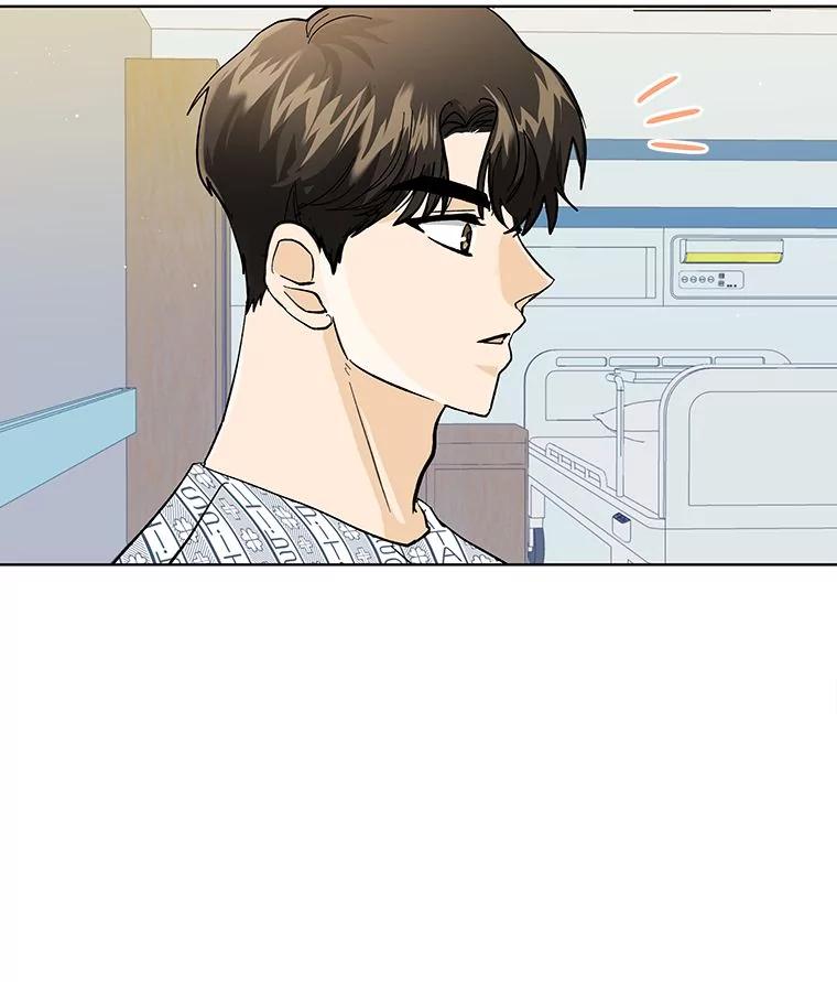 《遇见野兽》3.误入病房 第8页