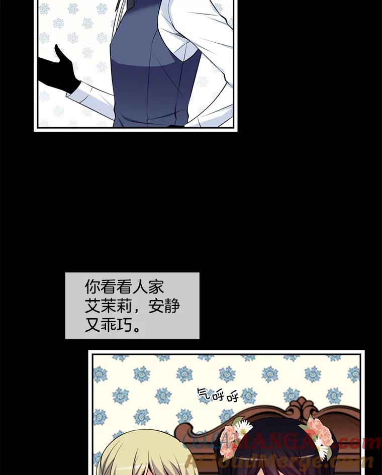 《我在婚礼当天死亡》5.往事 第22页