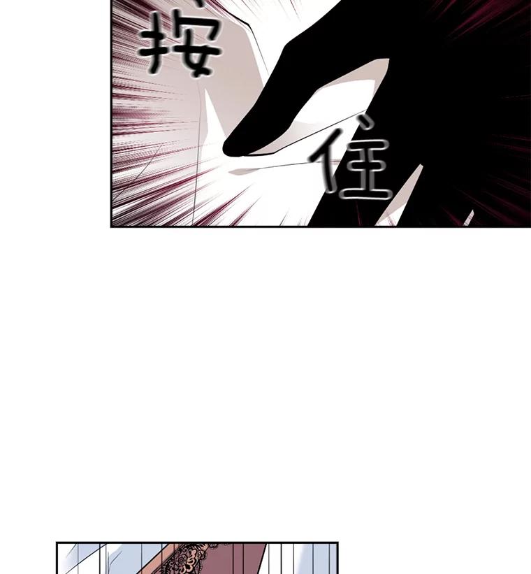 《我在婚礼当天死亡》5.往事 第68页