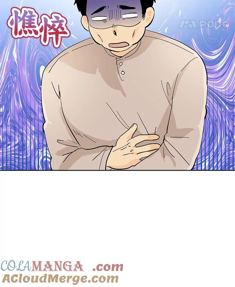 《遇见野兽》3.误入病房 第67页