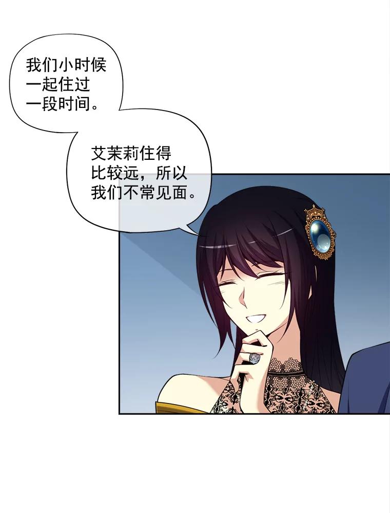 《我在婚礼当天死亡》5.往事 第33页
