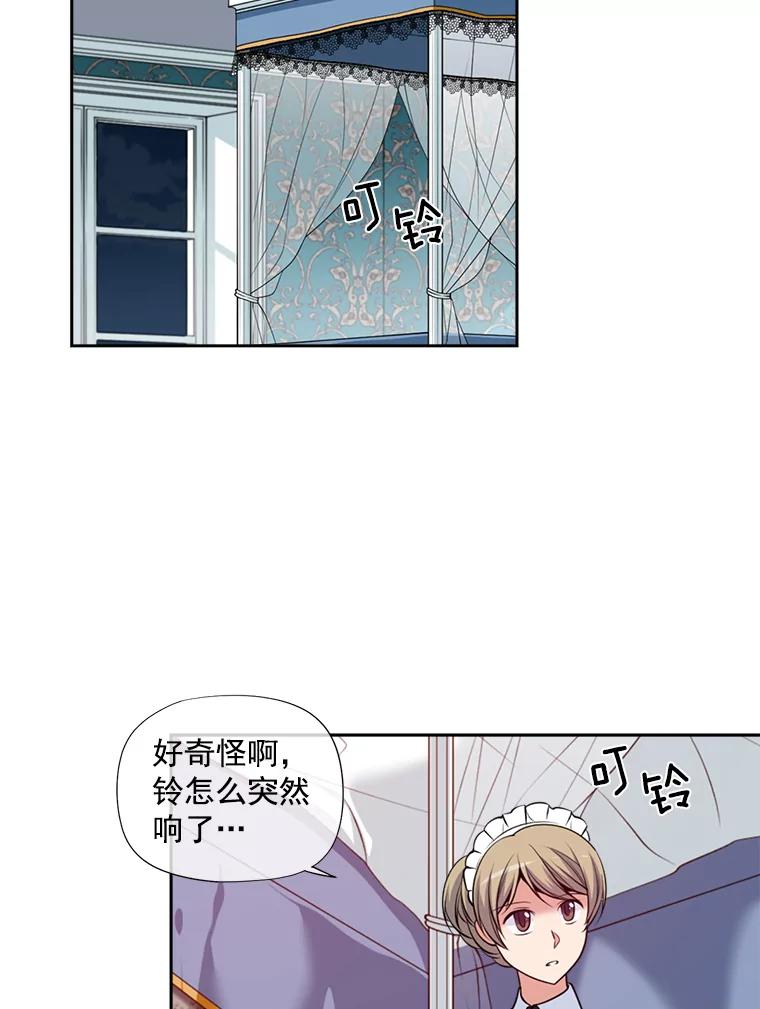 《我在婚礼当天死亡》5.往事 第60页