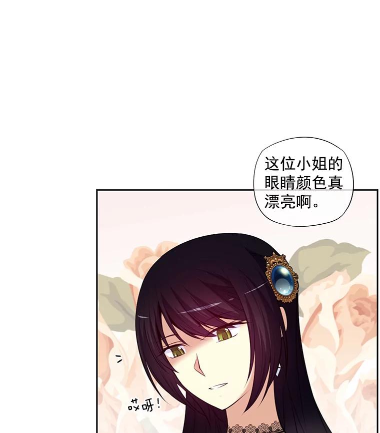 《我在婚礼当天死亡》5.往事 第3页