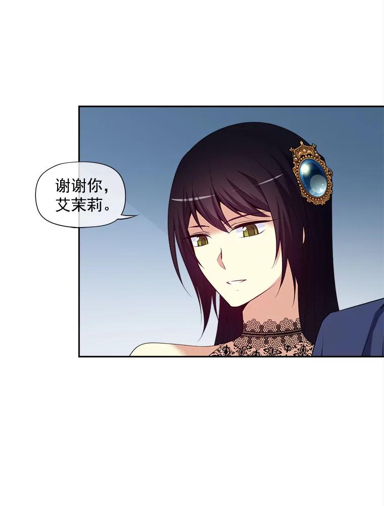 《我在婚礼当天死亡》5.往事 第35页