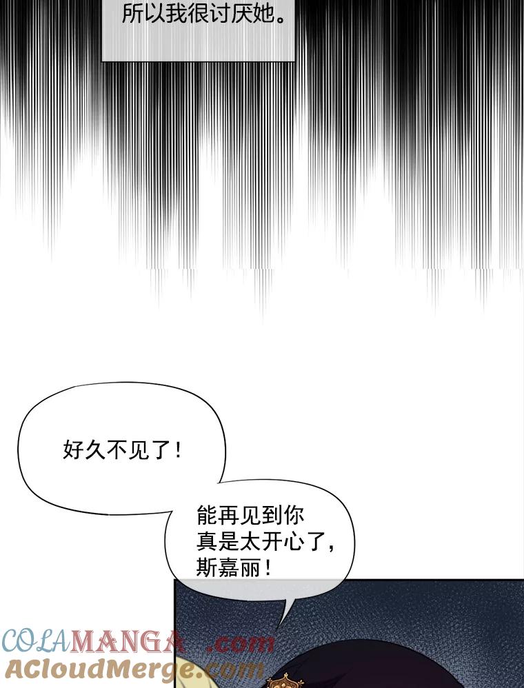 《我在婚礼当天死亡》5.往事 第25页