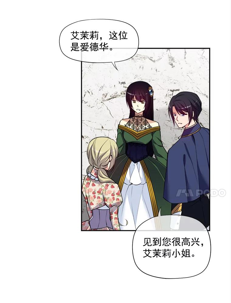 《我在婚礼当天死亡》5.往事 第29页