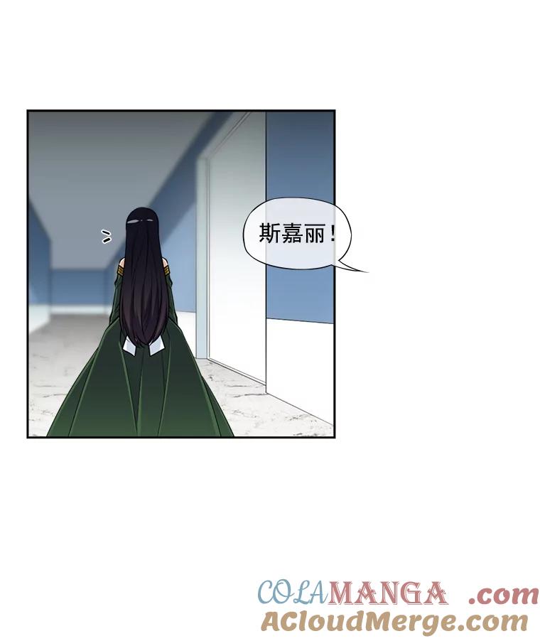 《我在婚礼当天死亡》5.往事 第13页