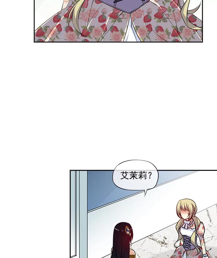 《我在婚礼当天死亡》5.往事 第15页