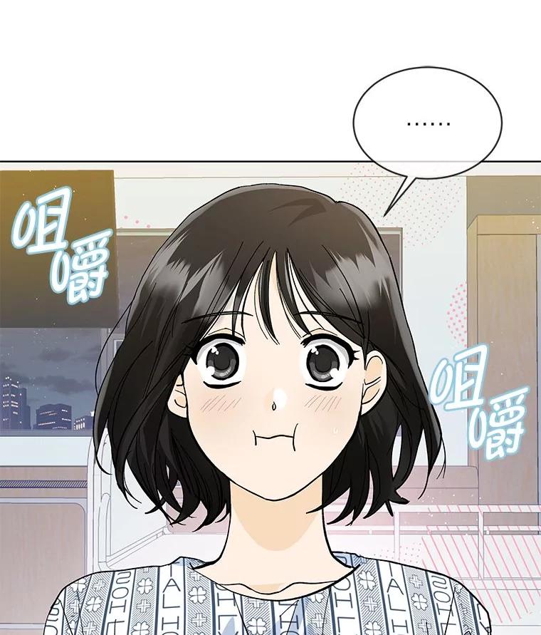《遇见野兽》3.误入病房 第9页