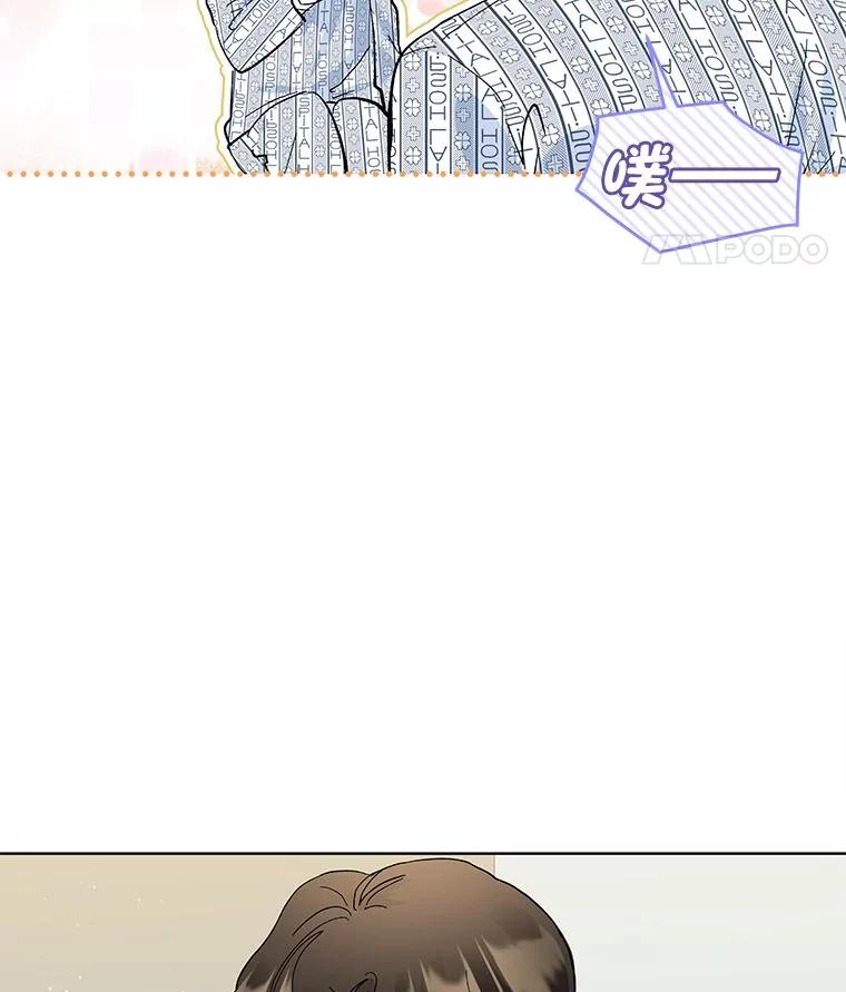 《遇见野兽》3.误入病房 第11页
