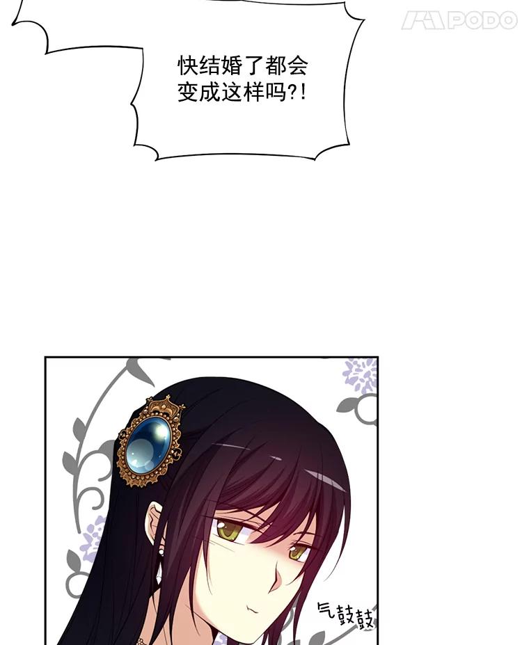 《我在婚礼当天死亡》5.往事 第9页