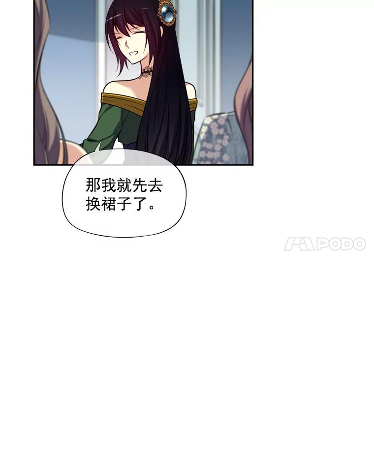 《我在婚礼当天死亡》5.往事 第12页