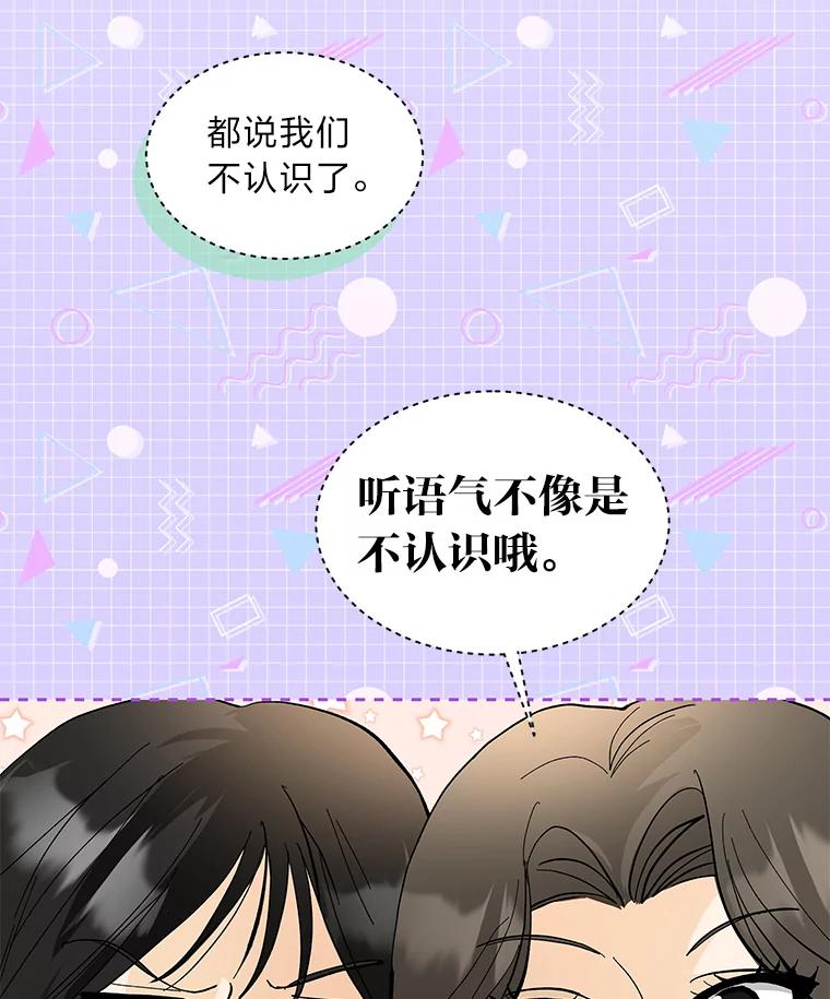 《遇见野兽》3.误入病房 第21页