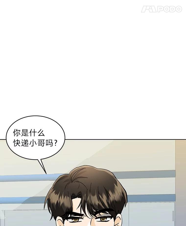 《遇见野兽》3.误入病房 第29页