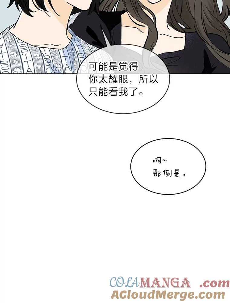 《遇见野兽》3.误入病房 第37页