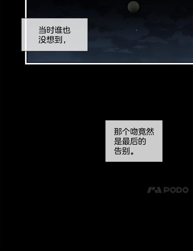 《我在婚礼当天死亡》5.往事 第42页