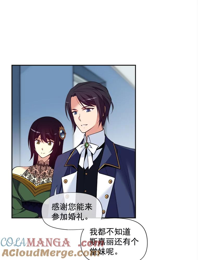 《我在婚礼当天死亡》5.往事 第31页