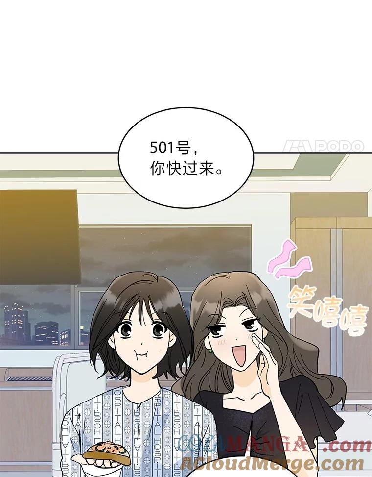 《遇见野兽》3.误入病房 第4页