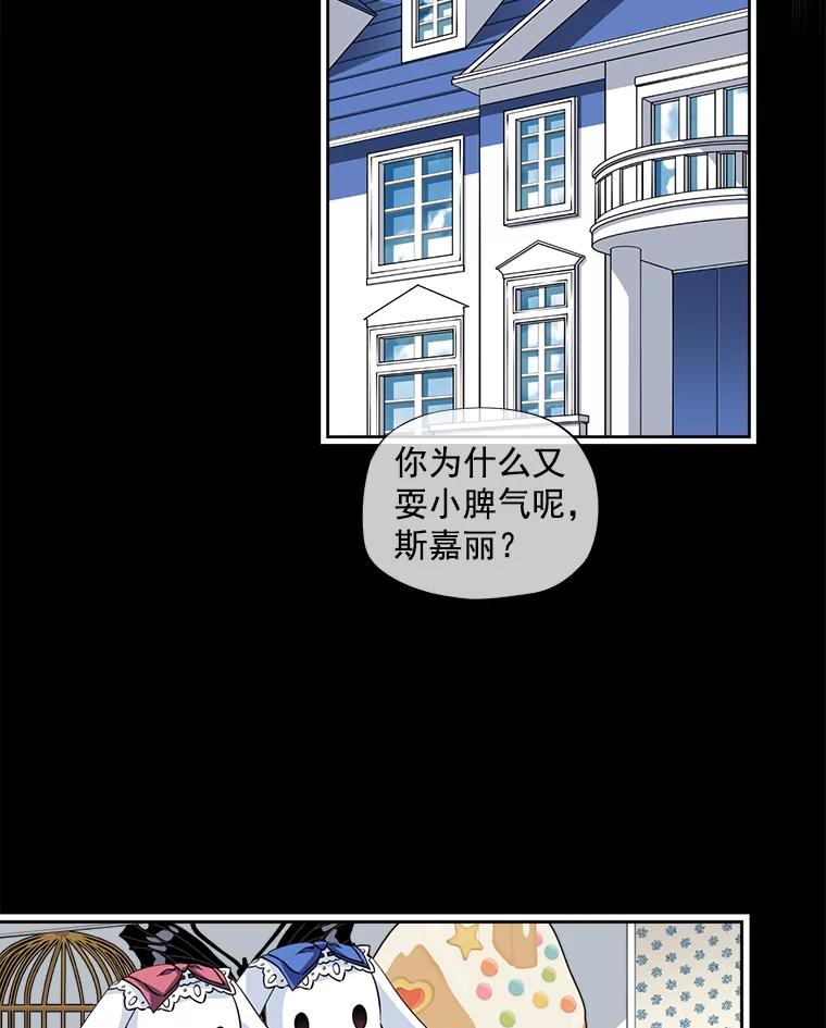 《我在婚礼当天死亡》5.往事 第20页